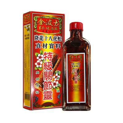 香港原装进口金波士降龙十八虎蛇颈紧膊痛跌打扭伤关节灵40ml/瓶