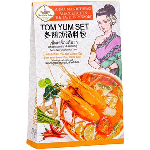 水妈妈泰国式冬阴功汤料包酸辣虾冬荫功火锅汤底料香料酱进口调料