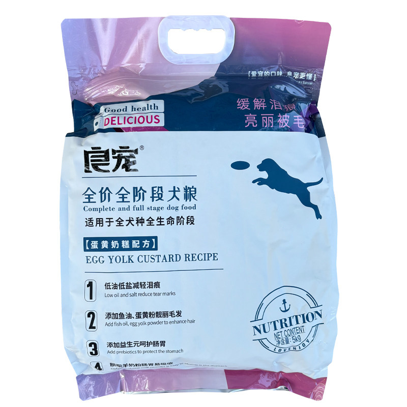 良宠狗粮成幼犬蛋黄奶糕5kg10斤