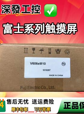 议价富士白光V806CD/MD/iMDN/CD，V606eM20，V606EC20，V606eM10