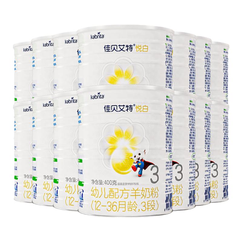 佳贝艾特悦白3段800g400g*14罐