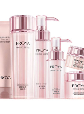 PROYA珀莱雅赋能鲜颜淡纹紧致套装3.0升级款抗皱保湿