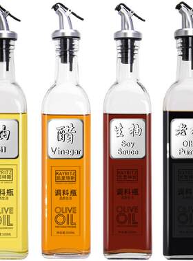 自动开合玻璃油瓶不挂油厨房家用