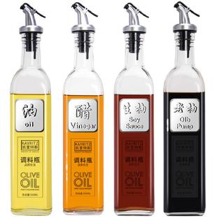 油瓶酱油醋调料瓶套装不挂油料酒香油调味瓶家用自动开合油壶玻璃