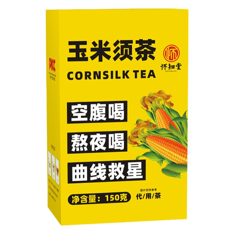 茯苓栀子玉米须茶孕妇熬夜无糖