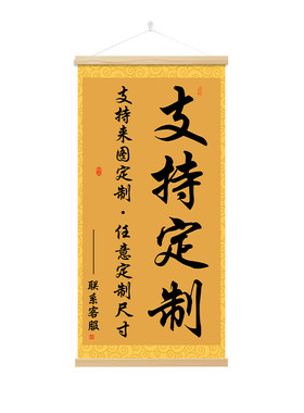 青云志徐霞客曾国藩励志卷轴画