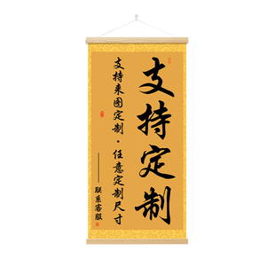 青云志徐霞客字画曾国藩家训语录诗词挂画书房励志卷轴办公室壁画
