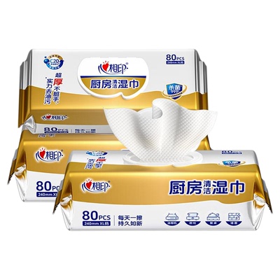 心相印厨房湿巾加大加厚