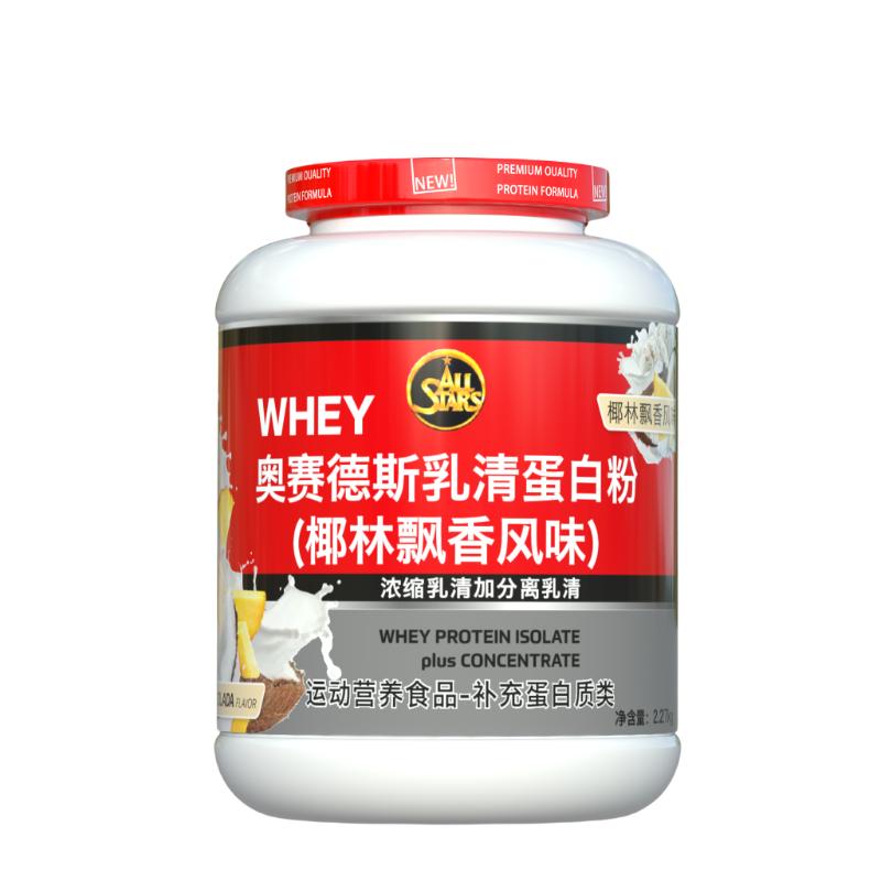 奥赛德斯分离乳清高蛋白质粉增肌粉健身男补剂德国进口罐装whey粉