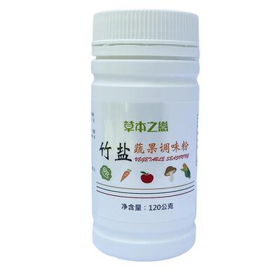竹盐台湾素食火锅料调味品