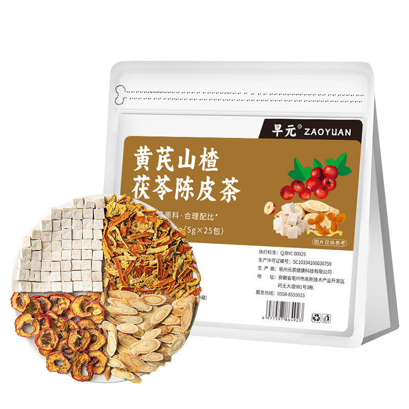 黄芪山楂茯苓陈皮茶独立包装非养生茶生脉饮气不血足泡水喝的东西