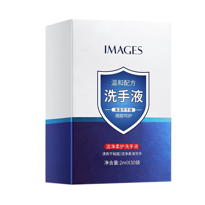 一次性抑菌洗手液清香型水洗抗菌杀菌小袋学生上学专用随身便携式
