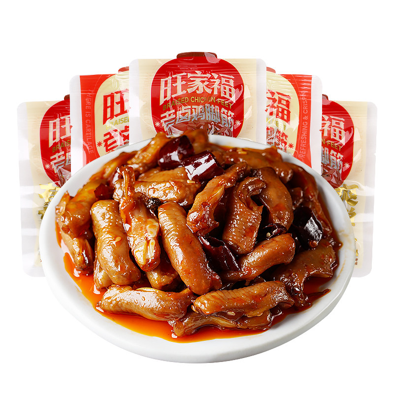 旺家福卤香鸡脚筋即食老卤鸡脆骨香辣鸡肉卤味独立包装休闲小零食