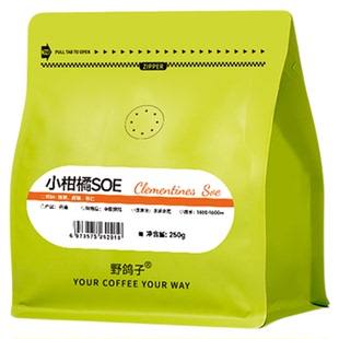 野鸽子小柑橘soe意式咖啡豆美式手冲阿拉比卡云南普洱新鲜可磨粉