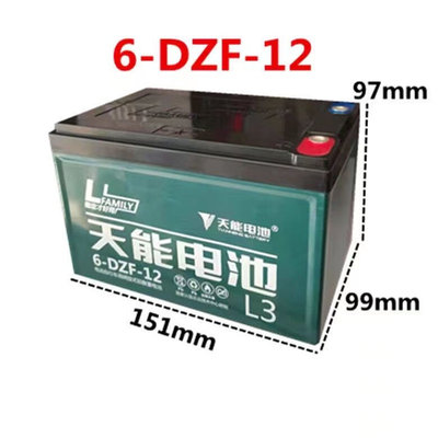 天能电池12V12A单个单只电动车12V20A电池逆变加一个使用电瓶