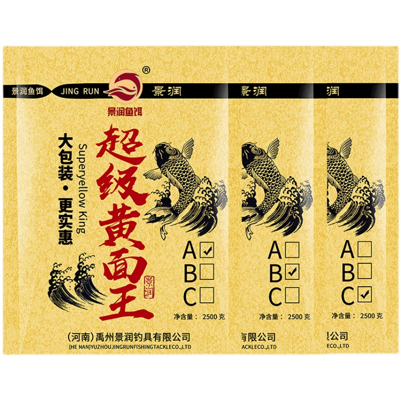 景润超级黄面王小黄面面黑坑鲤鱼散炮野钓鱼饵料专用小药大包装