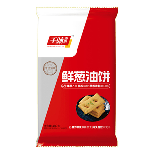 千味央厨鲜葱油饼早餐半成品空气炸锅速食方葱油饼烧烤食材油炸