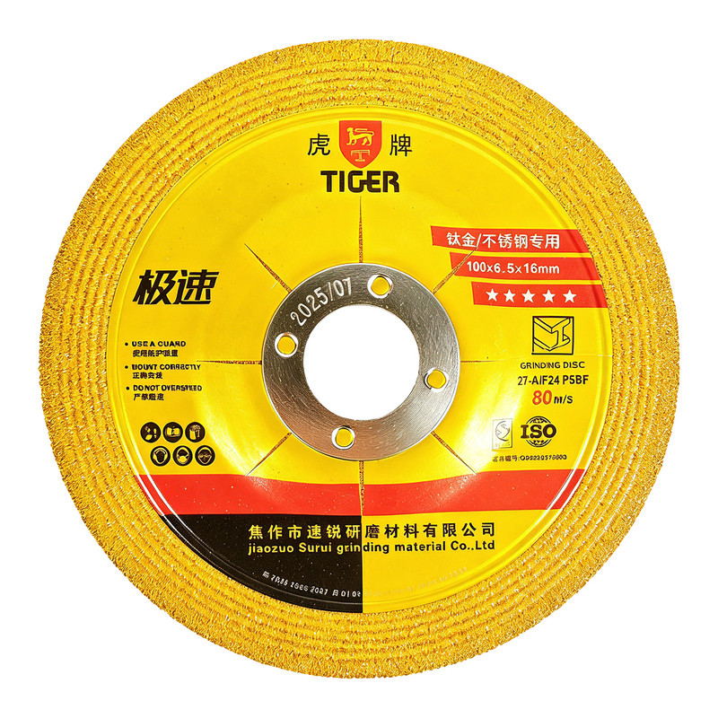 角磨机打磨片100/125/150/180角磨片金属不锈钢磨光片打磨砂轮片