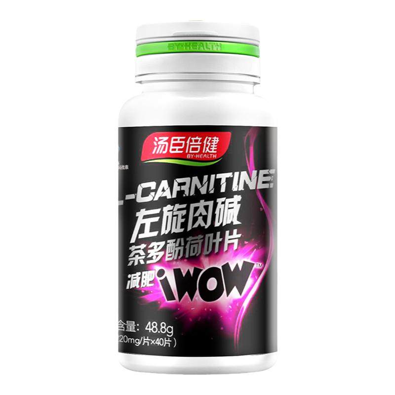 汤臣倍健左旋肉碱片减肥健身