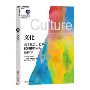 【湛庐旗舰店】文化 约翰·布罗克曼 对话zui伟大的头脑大思考系列 文明兴衰 进化 艺术起源书籍 罗辑思维推荐