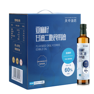关中油坊60%亚麻籽甘油二酯食用油冷榨烹饪(嘉柏年同款生产工厂)