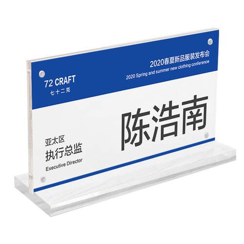 会议姓名牌 三角座位牌名牌架 亚克力双面桌牌台卡台卡架展示牌席席卡签桌签座牌名字卡牌桌摆桌卡会议牌牌