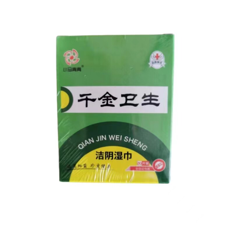 小马青青妇科卫生湿巾独立装免洗洁阴男女通用清洁止痒抑菌