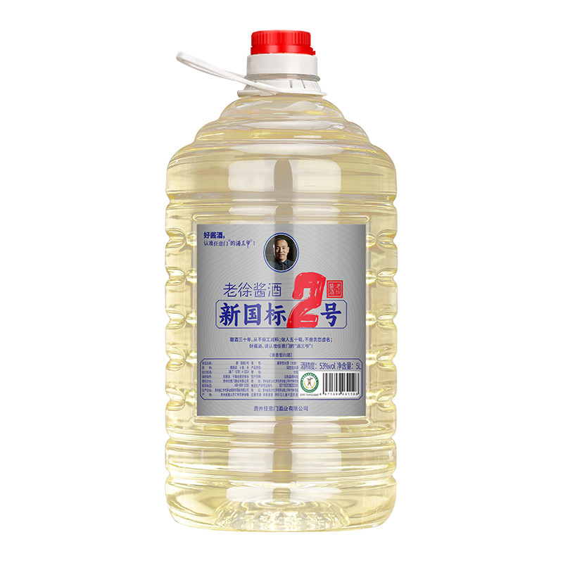 新国标2号桶装贵州酱香型粮食白白酒/调香白酒