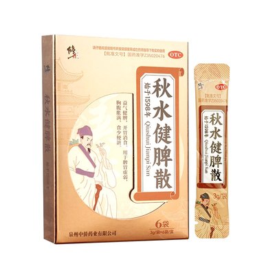 【自营】【修正】秋水健脾散3g*6袋/盒