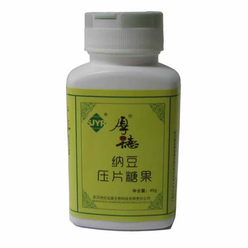 6瓶装 厂家授权正品厚德纳豆压片糖果 纳豆激酶 关注中老年健康