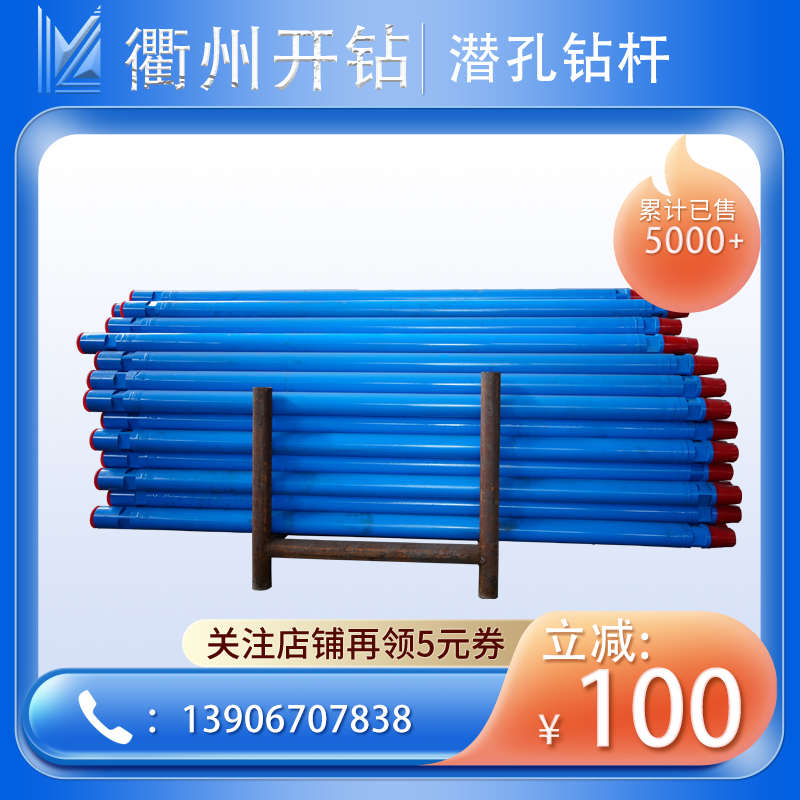 钻杆潜孔冲击器用打井扩孔护坡50.60.42.64.76.89麻花钻杆1米2米3