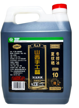 燕公子0添加纯粮醋,固态发酵食醋