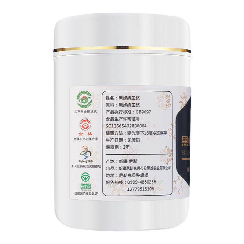 新疆伊犁唐布拉天然新鲜蜂王浆