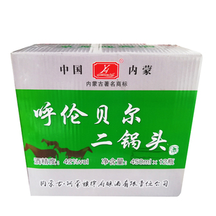 呼伦贝尔白酒纯粮食酒阿荣旗徐府42度二锅头450*6瓶浓香型白酒