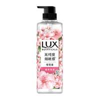 力士植萃精油香氛沐浴露