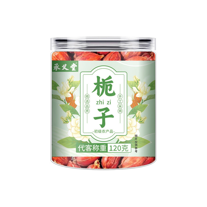 承义堂栀子黄泡水喝果正宗茶红搭正品官方可煲汤食用干货中药材