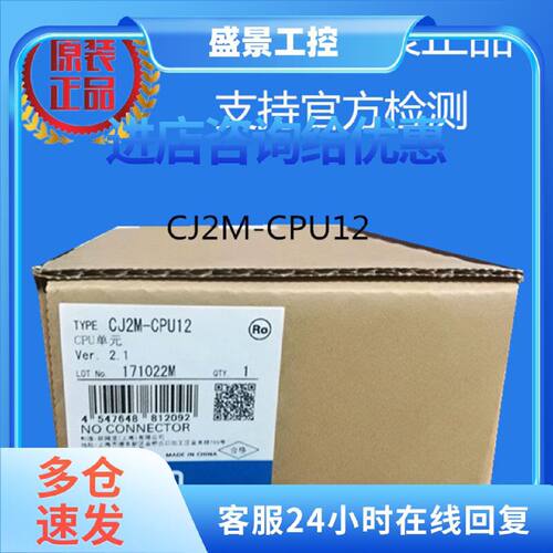 议价CJ2M-CPU12欧姆龙 OMRON CPU单元 原装正品全新现货