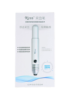 无痛采血笔kiss微感正品保障