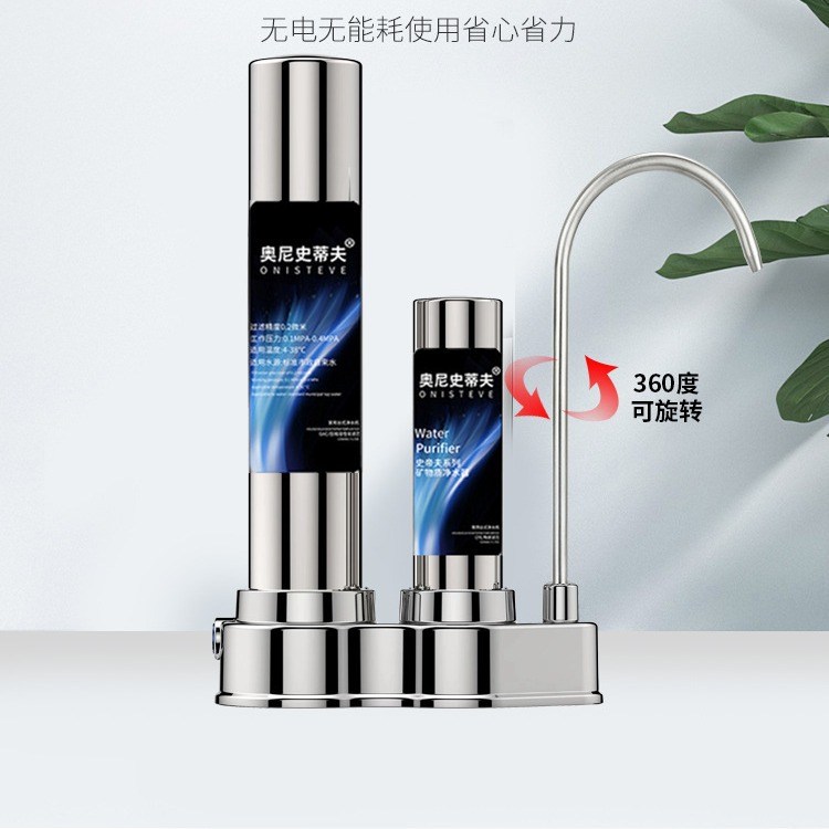 奥尼史蒂夫净水器家用厨房前置过滤器自来水台厂家直饮纯水机龙头