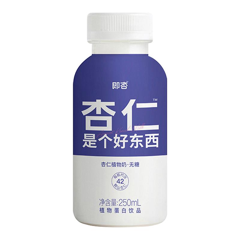 即杏植物奶250mL*9瓶杏仁露0香精0防腐剂植物蛋白无糖原味杏仁奶