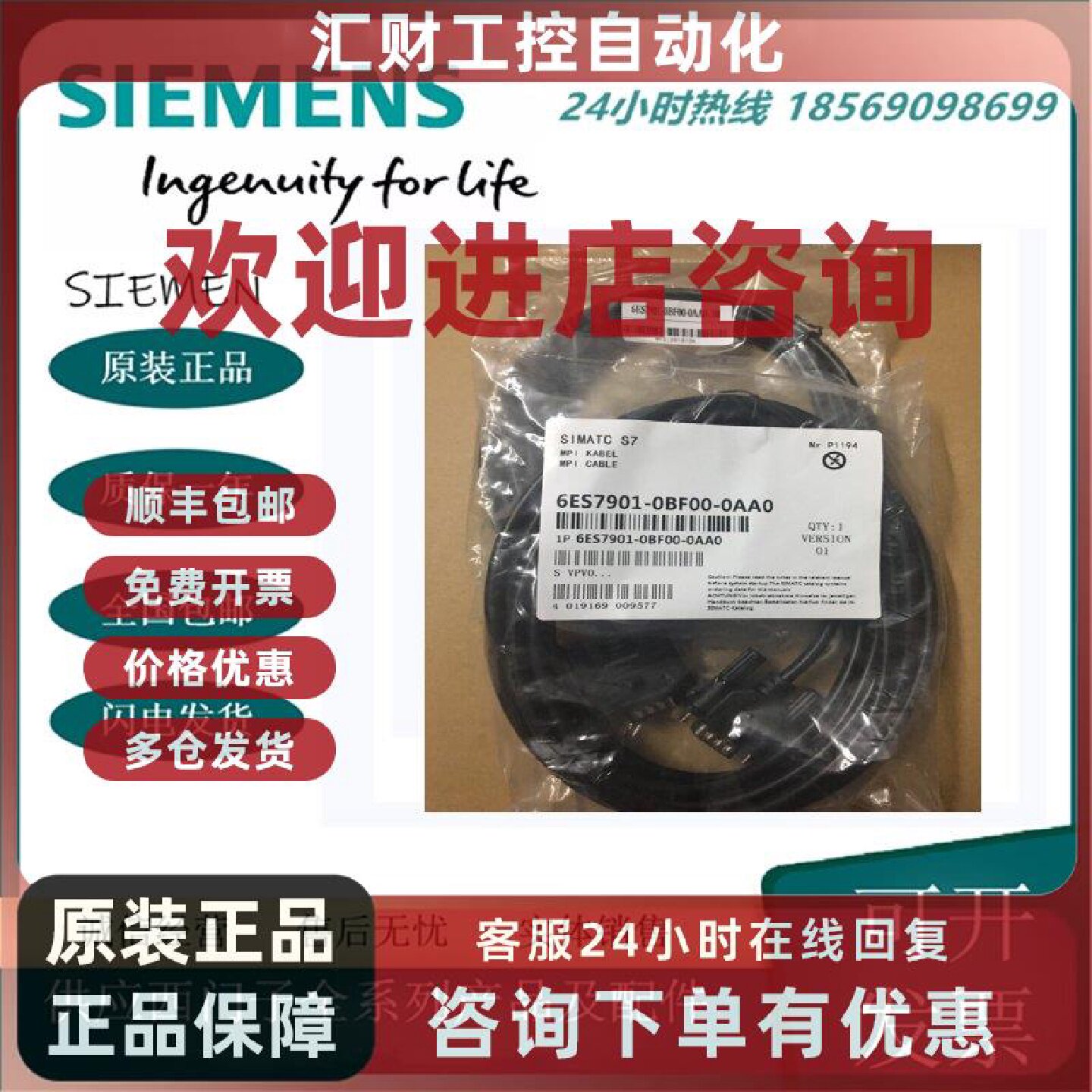 议价适用西门子PLC与西门子触摸屏RS485通讯连接线6ES7901-0BF00-