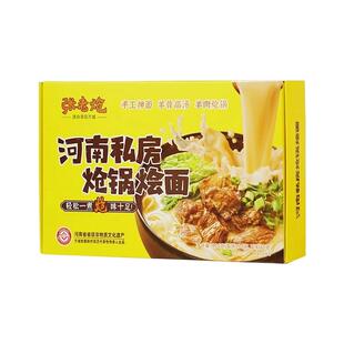 张老炝方城炝锅烩面正宗河南羊肉烩面 手工抻面盒装林隐士甄选