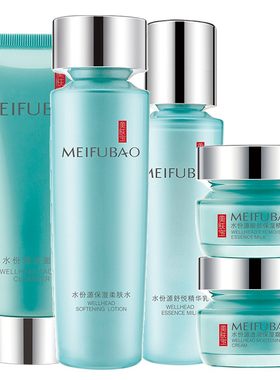 美肤宝水份源水乳套装补水保湿