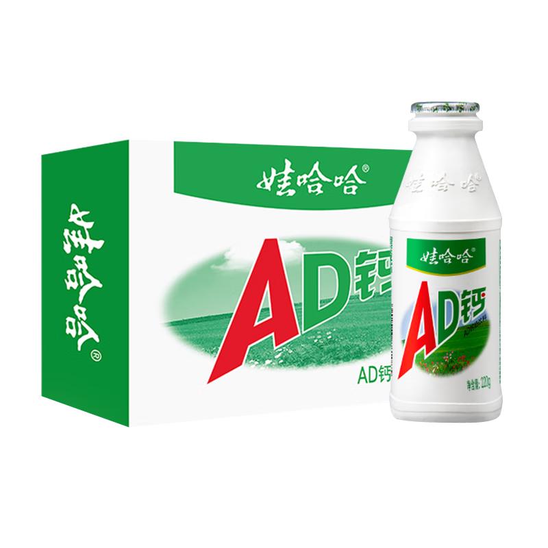 娃哈哈 AD钙奶220g*24瓶整箱哇哈哈儿童饮料含乳饮品年货节送礼