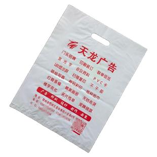 复印图文店袋子定制A3A4挖口扣手袋手提塑料袋定做logo平口四指袋