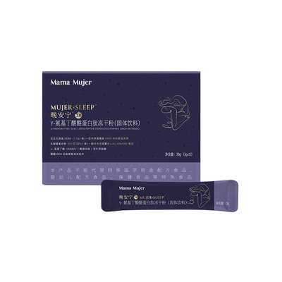 3.0新版Mama Mujer乌飞姿晚安宁Y-氨基丁酸酪蛋白肽固体饮料