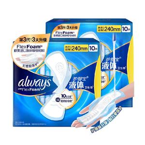 护舒宝液体卫生巾日用240mm20片