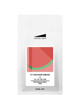 哥伦比亚西瓜风味手冲咖啡豆