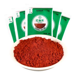 佳杰红曲米粉食用色素红丝绒蛋糕烘焙专用红曲粉灌香肠卤味家商用
