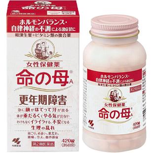 【自营】日本小林制药命之母420粒 调理女性更年期月经女生补养血
